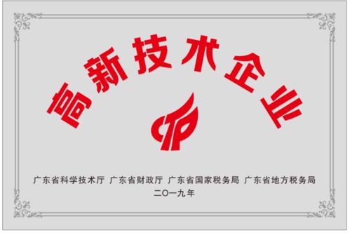 高新技術(shù)企業(yè)認定與技術(shù)轉(zhuǎn)讓 驅(qū)動企業(yè)創(chuàng)新與發(fā)展的雙重引擎